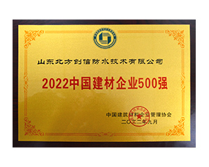 2022凯时KB88企业500强